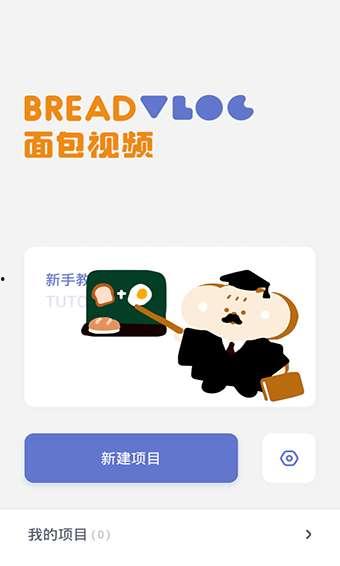 面包爆料视频大全下载安装,下载安装攻略全解析  第1张