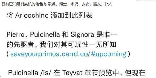 执行官最新爆料角色介绍,执行官独家爆料，神秘角色背后的故事与能力  第3张